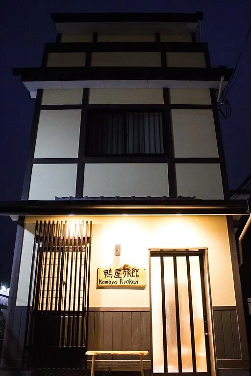 Kamoya Ryokan Kyoto