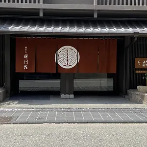 4* 旅館 祇をん 新門荘